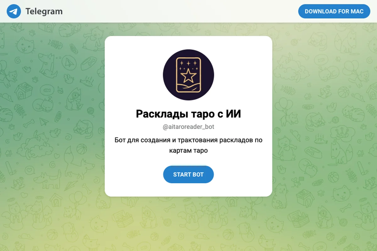 Публичная страница Telegram с ботом @aitaroreader_bot и кнопкой Start Bot