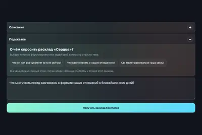 Таро на любовь без регистрации и бесплатно: что доступно онлайн на самом деле